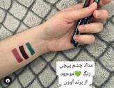 مداد چشم پیچی آوون رنگ سبز